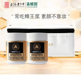 森蜂园王浆250g*2瓶东北椴树蜂王浆增强免疫力