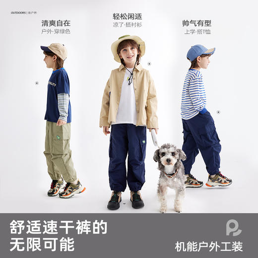 【面布拒水速干 耐磨抗造】儿童机能户外工装口袋束脚裤PCK2417 商品图1
