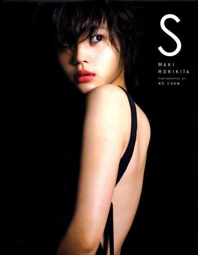S 堀北真希・写真集 商品图0