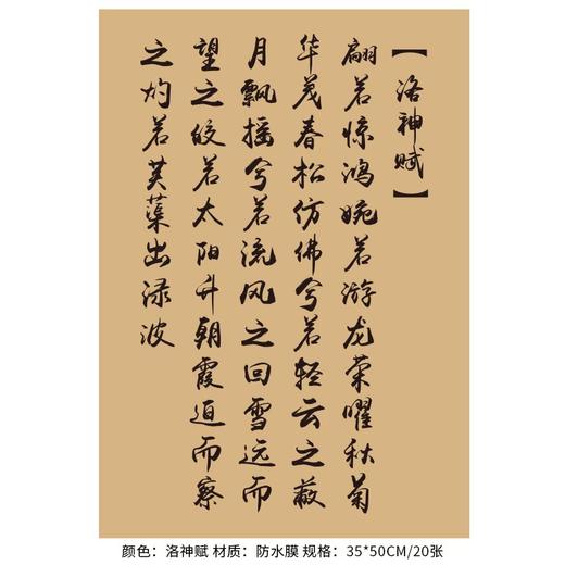 书法包装纸 商品图6