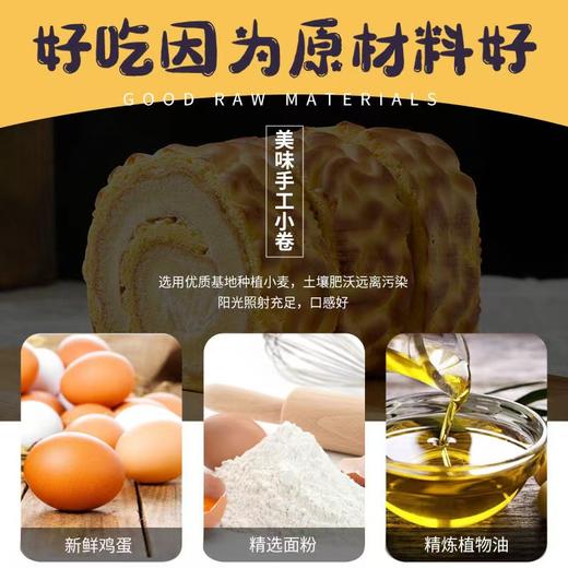 【浓郁鸡蛋香！木段虎皮蛋糕卷】多种口味多重享受，蛋奶香甜口感绵密细腻，虎皮恰到好处的微焦内里嫩，早餐食品休闲小零食营养健康代餐Y 商品图4