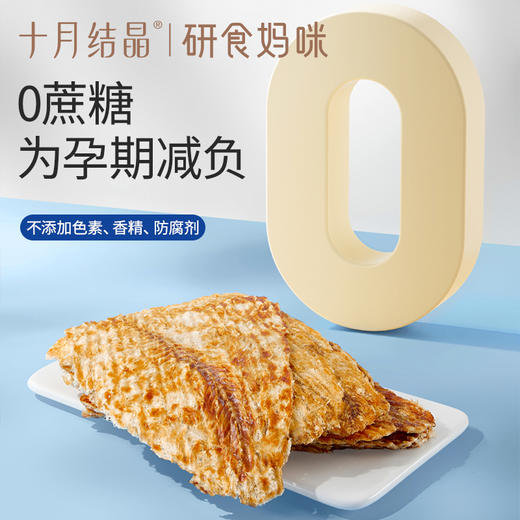 研食妈咪原切烤鳕鱼片孕妇零食高蛋白孕期营养低脂肪鱼饼 商品图3