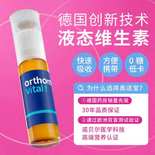 【韩国女团同款】德国Orthomol维生素复合女士保健品B族女性综合多维营养vf能量包男 商品图4