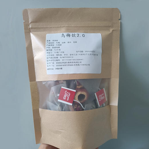 杭州yi院同款乌梅2.0乌梅饮 商品图0