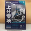 2025高考必刷题地理3区域地理 区域发展 商品缩略图0