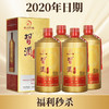 【2020年】习酒 醇柔 华北基地 酱香型 42度 450ml*4【整箱】 商品缩略图0