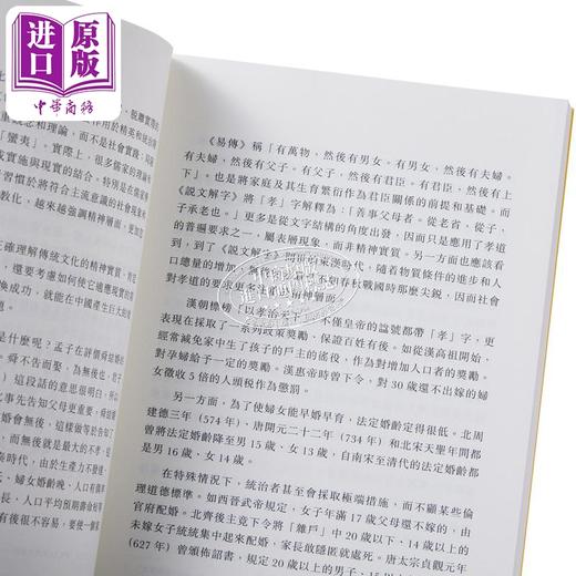 【中商原版】悠悠我思 港台原版 葛剑雄 香港城市大学 中国历史 商品图4