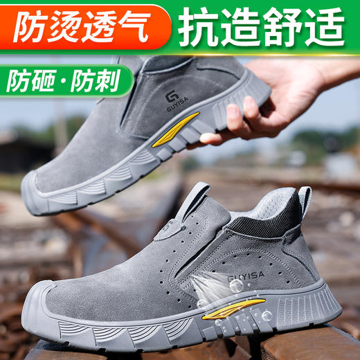 劳保鞋男防砸防刺防烫反绒皮夏季透气安全鞋工作鞋钢包头橡胶底 商品图3