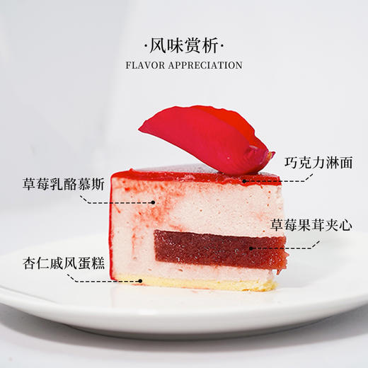 千层心--草莓乳酪啫喱慕斯蛋糕【草莓果茸 夹心慕斯】 商品图1