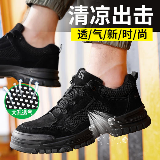 劳保鞋男防砸防刺透气安全鞋钢包头钢中底橡胶底夏季 商品图7