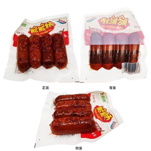 金锣脆脆肠香辣味130克*30支 商品图0