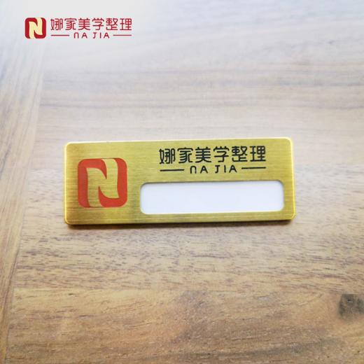 娜家整理师工牌（下单请备注真实姓名！！） 商品图2