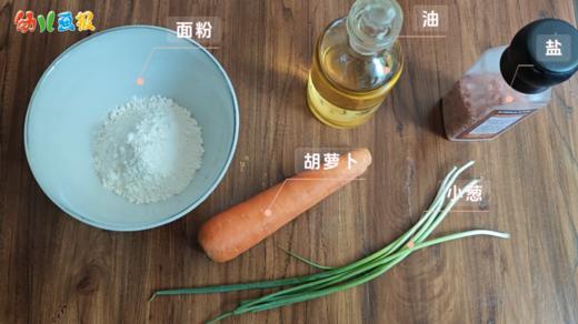 2024年5月 美食（胡萝卜饼） 商品图0