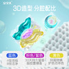 【飒姐专属】安贝儿3D 香氛护色洗衣凝珠 商品缩略图1