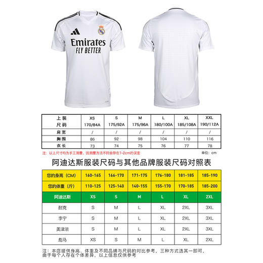 小李子ADIDAS阿迪达斯24/25赛季皇家马德里主场球迷版球衣成人男IU5011 商品图4