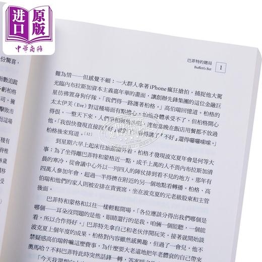【中商原版】兆亿大战 指数型基金与ETF如何崛起成为大众致富金钥 并改变全球投资样貌 港台原版 罗宾 魏吾丝 行路 商品图4