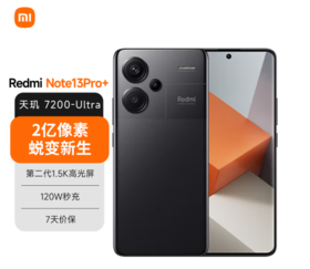 小米（MI）Redmi Note13Pro+ 新2亿像素 第二代1.5K高光屏 IP68防尘防水 120W秒充12GB+256GB 子夜黑红米手机