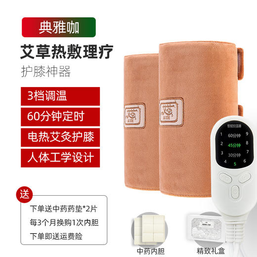 电加热艾灸护膝1对-礼盒装 商品图5