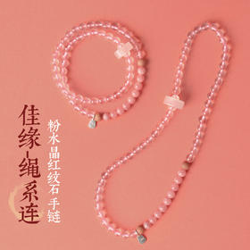 灵机生活馆 粉晶红纹石双圈手链六芒星光莫粉水晶红纹石手串