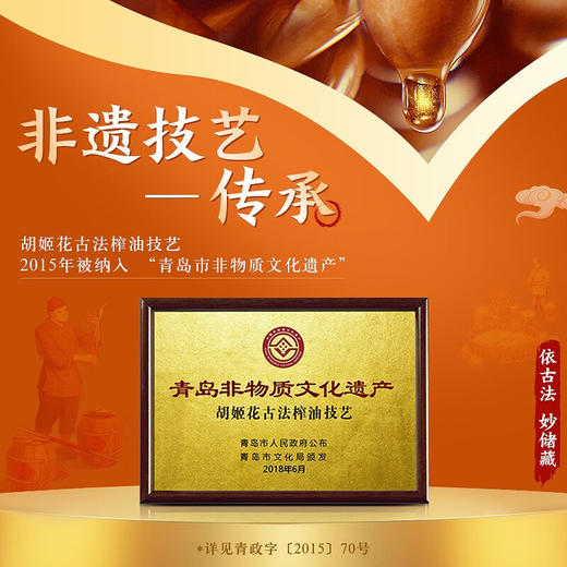 胡姬花古法花生油6.18L(5.78L+小榨400ml)组合装 物理压榨一级食用油 6.18L组合 商品图2