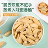 华味亨-多味香瓜子208g 商品缩略图5