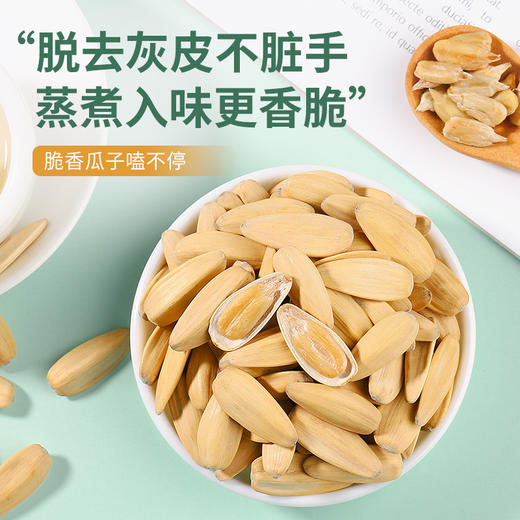 华味亨-多味香瓜子208g 商品图5
