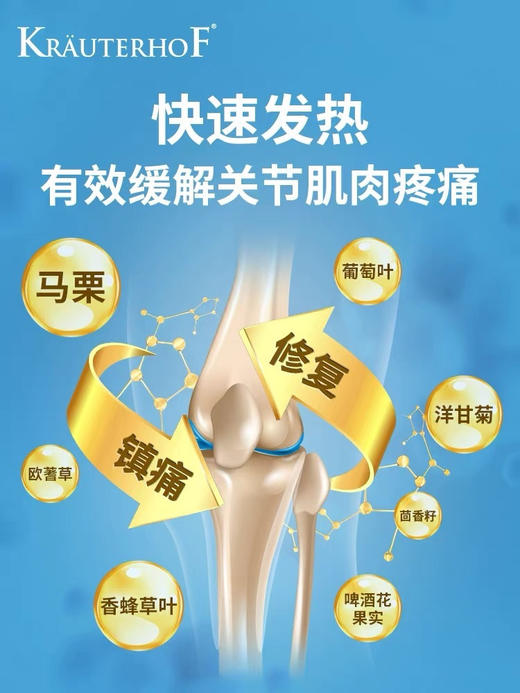 老寒腿？肩颈痛？运动后肌肉酸痛？德国Krauterhof 神奇马膏💯德国国民运动员专用【德国大马膏】250ml/500ml大容量更划算!! 商品图9