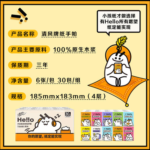 「30包装！4层加厚」清风手帕纸 加厚4层便携式餐巾纸30包居家日用外出小包纸巾 商品图3
