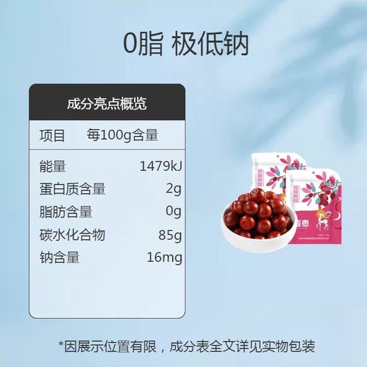 【野生酸枣300g】敦煌特产天然零脂零添加 野生酸枣休闲零食伴手礼 商品图3