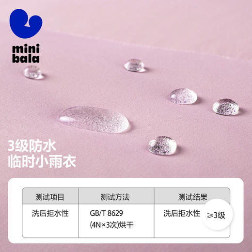 迷你巴拉秋季新款男女童拼色连帽外套宝宝保暖有型防水夹克 商品图2