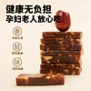 含羞草枣泥红枣核桃糕0添加100g*2袋 独立小包装 商品缩略图1