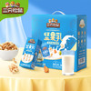 【三只松鼠坚果乳250ml×8盒】植物蛋白饮料核桃乳杏仁 商品缩略图0