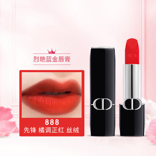Dior迪奥新款口红  烈艳蓝金唇膏丝绒口红磁吸盖 复古丝绒口红720 888 999【CDF】 商品图6