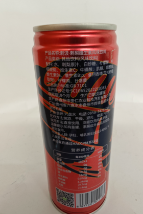 D胜境庄园刺汲刺梨维生素风味饮料240ml