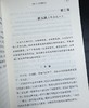 《周国平集》，精装，32开，全26册，周国平著，青岛出版社2016年一版一印，10560页，定价2000，售价499元。 商品缩略图5