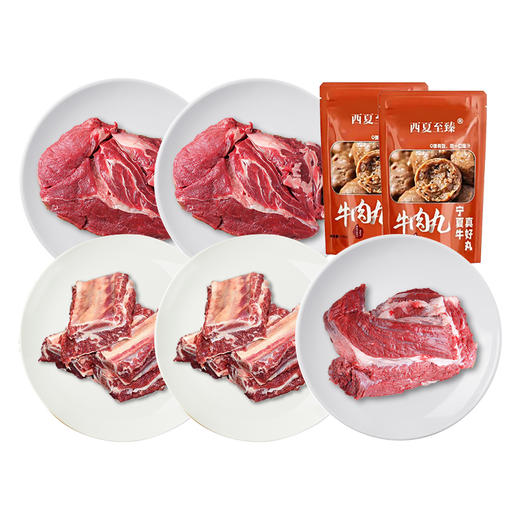 臻养家黄牛肉套餐M400-14（只限福建省配送） 商品图0