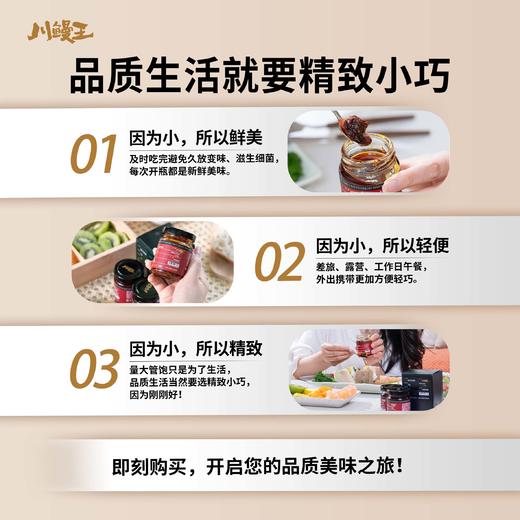 川鳗王 元气鳗鱼肉拌饭酱 72g/瓶 麻辣味/香辣味 商品图2