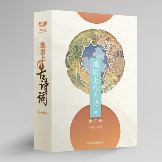 北斗 地图上的古诗词（全四册） 商品图0