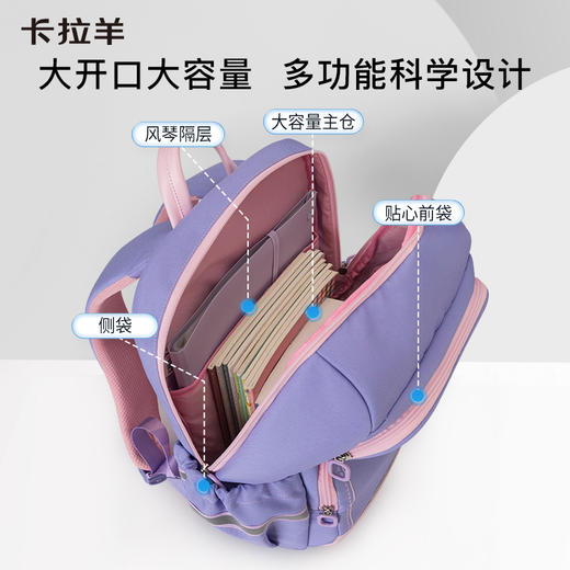 卡拉羊1-4年级小学生18L防下坠减负轻便游学包大容量防水书包    CX2553 商品图5