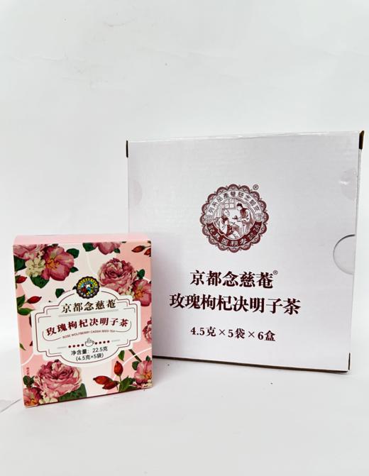 京都念慈菴玫瑰枸杞决明子茶4.5克x5包 商品图0