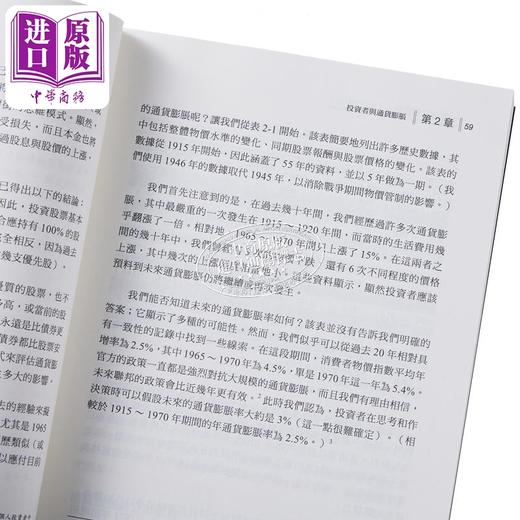 预售 【中商原版】智慧型股票投资人 全新增订版 港台原版 班杰明 葛拉汉 寰宇出版 商品图2