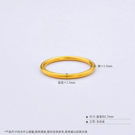 【限时克减128元】足金999.9 #条戒 古法实心固口线戒圈戒素圈戒指光圈戒指（面宽约1.5-2mm）(ANWZGFJZ00017)（预售产品下单后不退款不退货不换货不补差价） 商品图3