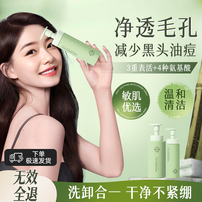 【2瓶32.9元】千纤草丝瓜氨基酸洁面慕斯250ml