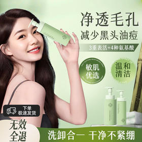 【2瓶32.9元】千纤草丝瓜氨基酸洁面慕斯250ml