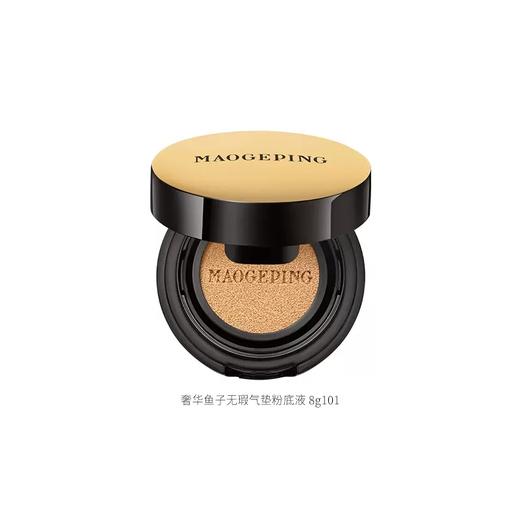 毛戈平奢华鱼子酱无瑕气垫14g 养肤防晒粉底液不脱妆 商品图0