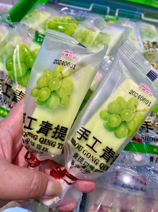 富迪-手工青提 商品图1