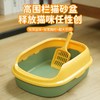 拼色猫砂盆半封闭式 高围栏 赠猫砂铲 尺寸约40*29*13.5cm 猫厕所批发 商品缩略图0