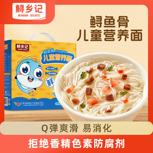 L鲟乡记鲟龙鱼鱼骨儿童营养面298g 商品图1