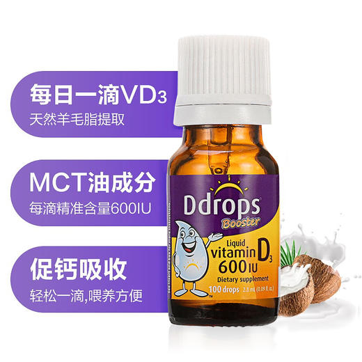 ⁴【加拿大Ddrops维生素D3滴剂】5ml/瓶 约180滴/瓶  600单位&1000单位&2000单位  YC04-CRMM-HQ滴卓思 商品图4