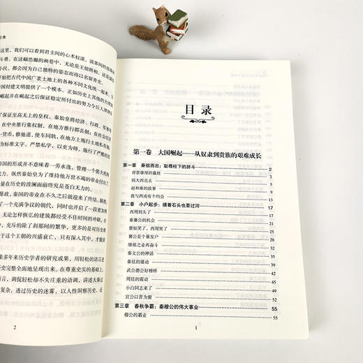 秦史原来很好看大全集中国历史超好看系列大秦王朝未解之谜野史宫 商品图1